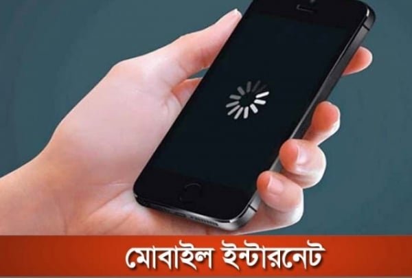মোবাইল ইন্টারনেটের গতিতে সোমালিয়ার চেয়ে পিছিয়ে বাংলাদেশ