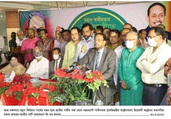 সংসদীয় সরকার ব্যবস্থা প্রতিষ্ঠার নামে গণতন্ত্র হত্যা করা হয়েছে-গোলাম মোহাম্মদ কাদের।