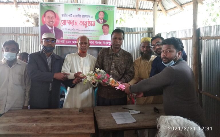 বীরগঞ্জ উপজেলায় অর্ধশতাধিক নেতাকর্মী জাতীয় পার্টি ও জাতীয় ছাত্র সমাজে যোগদান করেছে।