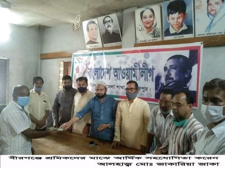 বীরগঞ্জ উপজেলায় শ্রমিকদের মাঝে আর্থিক সহায়তা প্রদান করেন আলহাজ্ব মোঃ জাকারিয়া জাকা।