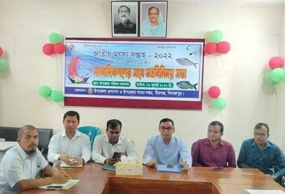 বীরগঞ্জ উপজেলায় মৎস্য সপ্তাহ উপলক্ষে  মতবিনিময় সভা অনুষ্ঠিত।