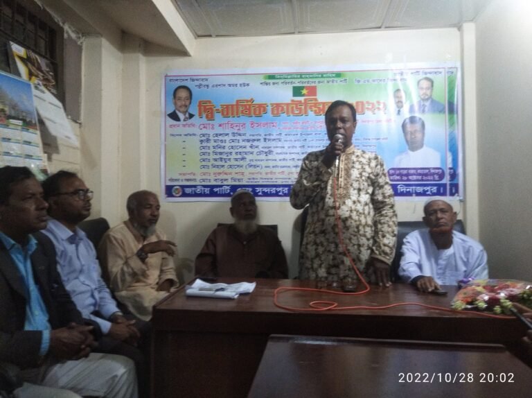 কাহারোল উপজেলায় জাতীয় পার্টি ৫নং সুন্দরপুর ইউনিয়ন কমিটির দ্বিবার্ষিক কাউন্সিলে কেন্দ্রীয় সদস্য মোঃ শাহিনুর ইসলাম।।