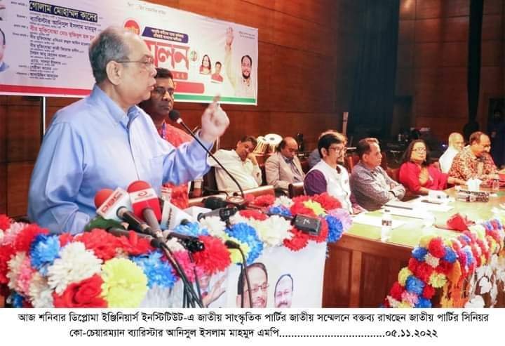 জাতীয় পার্টি ছাড়া কোন দল দেশের মানুষের কষ্ট বোঝেনা-ব্যারিস্টার আনিসুল ইসলাম মাহমুদ