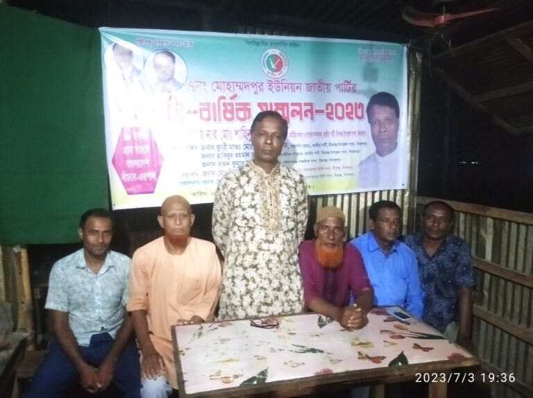 বীরগঞ্জে মোহাম্মদপুর ইউনিয়ন জাতীয় পার্টির দ্বি-বার্ষিক সম্মেলনে কেন্দ্রীয় সদস্য মোঃ শাহিনুর ইসলাম।।