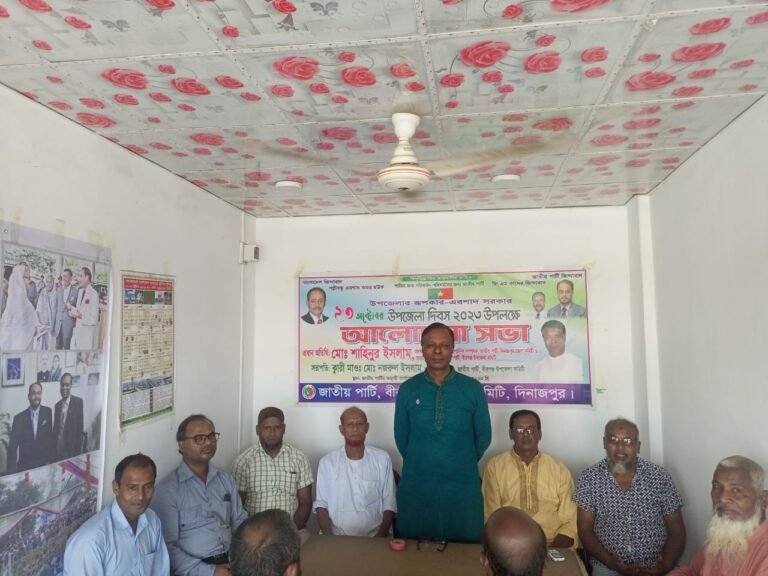 বীরগঞ্জে উপজেলা দিবস/২৩ উপলক্ষে আলোচনা সভায় কেন্দ্রীয় সদস্য মোঃ শাহিনুর ইসলাম।